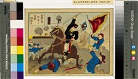 「日清大戰爭圖解」畫冊藏品圖，第11張